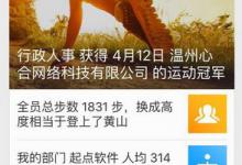 我来分享钉钉运动如何关闭