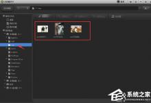小编教你光影魔术手怎么编辑图像