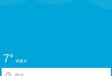 我来教你几何天气app中如何调节卡片顺序