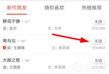 小编分享全民K诗APP如何导出文件