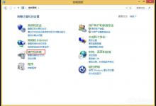 小编教你Win8鼠标灵敏度怎么调