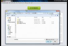 我来分享CAD迷你看图如何在dwg格式里查看图纸