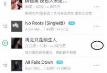 小编分享酷狗铃声如何剪裁音频