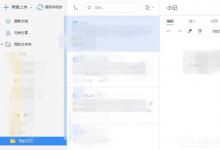 教你有道云笔记如何恢复历史记录