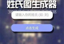 教你微信姓氏头像怎么弄