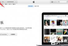 小编教你Itunes(32位)中怎么删除备份文件