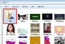 我来教你2345好压软件如何给文件加密