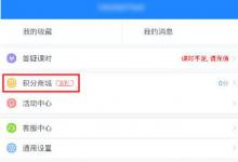 教你学霸君怎么进行签到