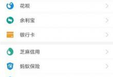 小编教你2019支付宝怎么查看余额宝时光机（支付宝怎么查看去年余额）