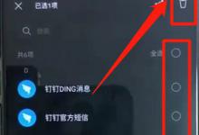 我来教你黑鲨helo中怎么批量删除联系人