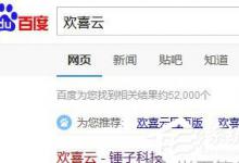 分享锤子便签如何同步到电脑