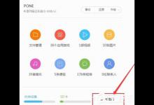 小编教你小米手机助手如何使用传送门