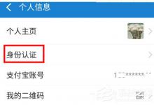 小编分享口碑app如何认证大学生（海底捞app大学生认证）
