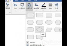小编分享Mindmanager怎么优化主题（mindmanager主题颜色）