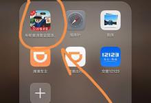 教你车轮查违章怎么查看车辆违章信息