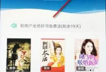 小编教你书旗如何导入本地小说