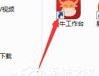 教你千牛工作台如何切换工作台