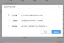 分享云竹协作怎么进行分享