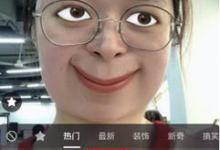 教你抖音强颜欢笑特效在哪