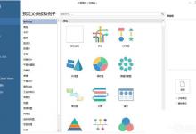 分享EDrawMax亿图图示如何创建漂亮的烟花绽放图形