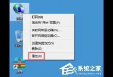 我来分享Win8系统如何禁用NetBIOS