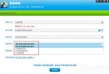教你超级录屏如何录制声音