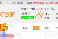 我来教你UC浏览器如何添加书签（uc浏览器怎么添加书签）