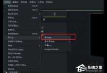 分享Camtasia9视频如何添加折叠转场效果
