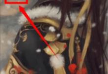 小编教你怕怕APP怎么守护好友