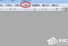 教你EditPlus如何添加默认文件类型