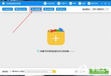 教你迅捷视频转换器怎么剪辑音频