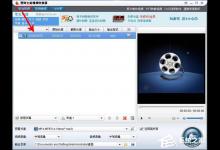 教你狸窝全能视频转换器如何给视频添加水印