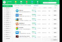 分享万能看图王怎么卸载