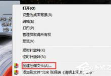 我来分享快压7z格式怎么转换（7z格式怎么安装）