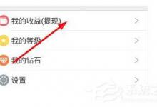 分享au直播U币怎么进行提现