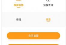 小编分享快手直播伴侣如何录制视频