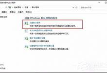 分享Word2016图标不正常怎么办