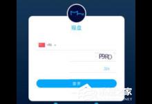 我来教你猫盘硬盘数据怎么转移