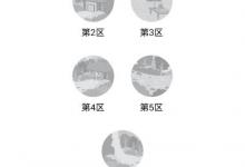 我来教你最最日语app中闯关时怎么更改错误