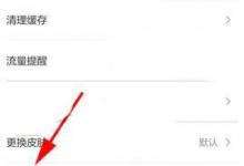 小编分享百度音乐怎么关闭音效增强