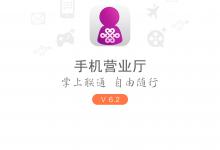 小编分享联通5G套餐怎么预约（联通开启5G套餐预约）