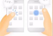 教你应用宝如何远程控制手机