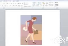 小编分享PPT中图片怎么添加随机线条效果