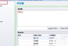 我来分享BarTender如何设置显示提示