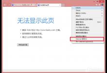 小编分享Win8系统IE浏览器缓存设置方法介绍