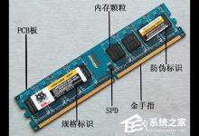 教你内存条不兼容怎么解决