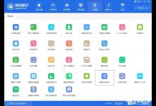 分享爱思助手如何清理手机垃圾
