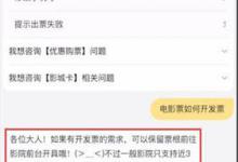 小编分享淘票票能开发票吗