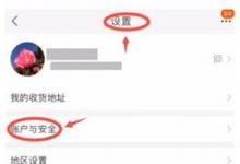 我来分享喵街如何解绑支付宝