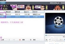 我来教你狸窝全能视频转换器如何为视频添加片头